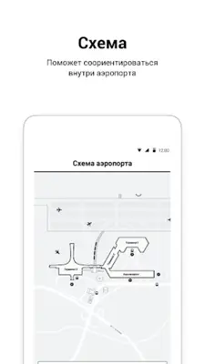 Sheremetyevo Airport SVO android App screenshot 2